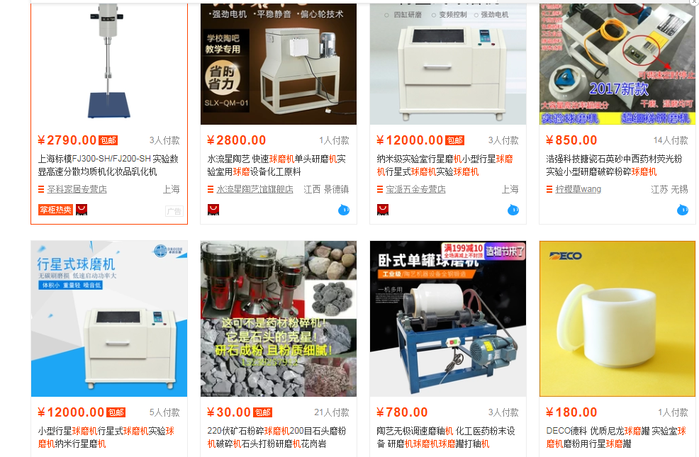 球磨機價格